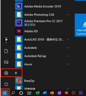 Win10錄屏沒聲音怎么辦？Win10錄屏沒聲音解決方法