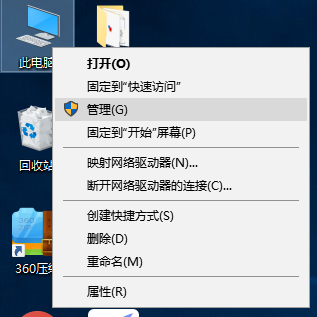 Win10系統電腦桌面圖標有藍底怎么去除？