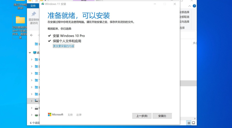蘋果筆記本如何安裝Win11？蘋果筆記本Win11安裝教程