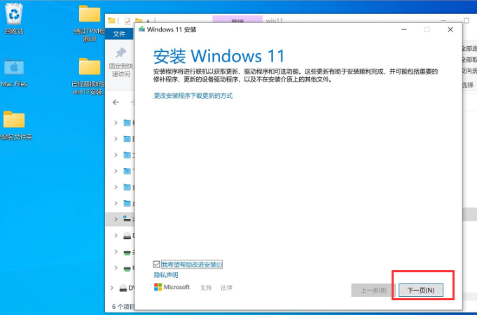 蘋果筆記本如何安裝Win11？蘋果筆記本Win11安裝教程