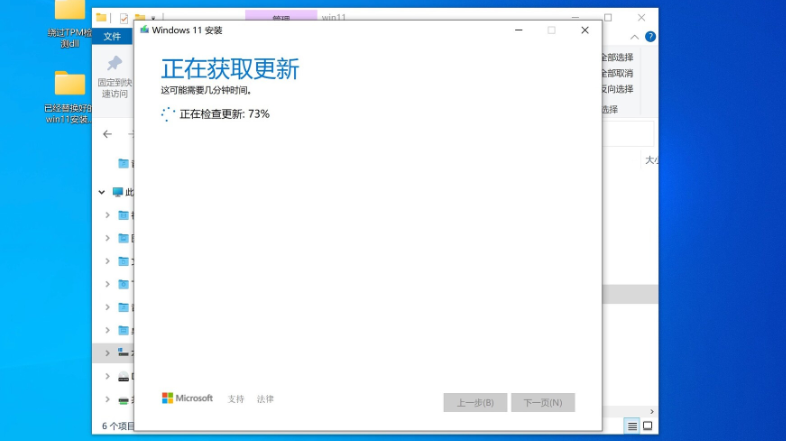 蘋果筆記本如何安裝Win11？蘋果筆記本Win11安裝教程
