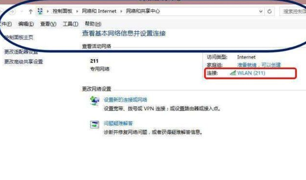 Win10系統想要查看自己家Wifi密碼怎么辦？Win10系統想要查看自己家Wifi密碼操作方法