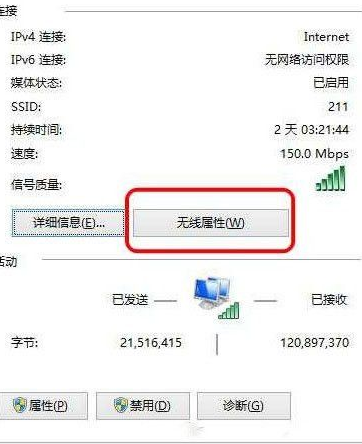 Win10系統想要查看自己家Wifi密碼怎么辦？Win10系統想要查看自己家Wifi密碼操作方法
