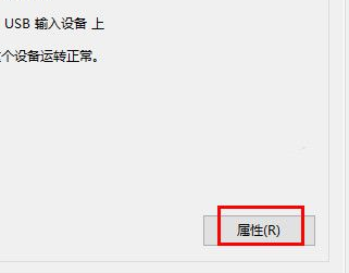 Win10系統(tǒng)鼠標突然沒反應怎么辦？Wi10系統(tǒng)鼠標突然沒反應解決方法