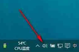 Win10系統(tǒng)音量控制消失了怎么辦？Win10系統(tǒng)音量控制消失了解決方法