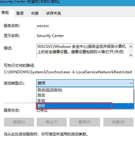 Win10怎么關閉系統安全中心？Win10關閉系統安全中心操作方法