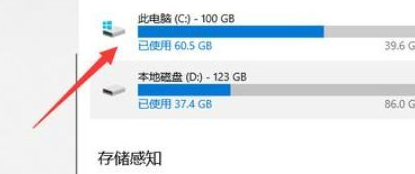Win10系統(tǒng)怎么深度清理C盤(pán)？Win10系統(tǒng)深度清理C盤(pán)操作方法