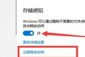 Win10系統(tǒng)怎么深度清理C盤(pán)？Win10系統(tǒng)深度清理C盤(pán)操作方法