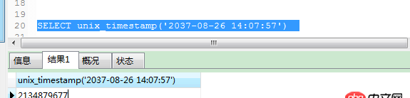 mysql 獲取時(shí)間函數(shù)unix_timestamp 問(wèn)題？