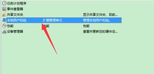 Win7提示賬號已被停用應該怎么辦？Win7提示賬號已被停用的解決方法