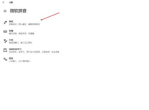 Win10怎么設(shè)置輸入法兼容性？輸入法兼容性設(shè)置教程