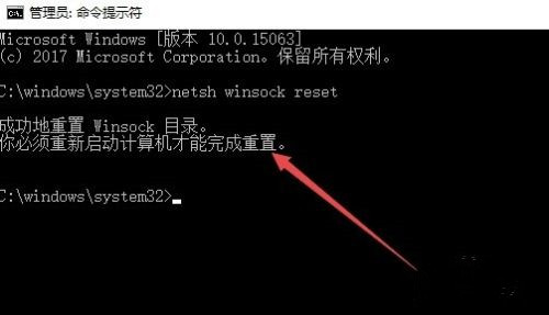 Win10如何修復LSP網絡協(xié)議？LSP協(xié)議異常修復方法
