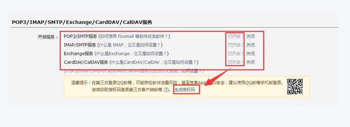 Win10郵箱賬號(hào)設(shè)置過期怎么辦？Win10郵箱賬號(hào)設(shè)置過期的解決方法