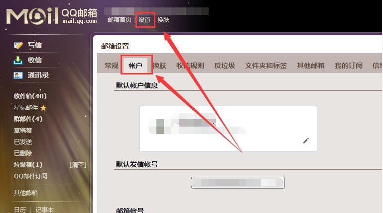 Win10郵箱賬號(hào)設(shè)置過期怎么辦？Win10郵箱賬號(hào)設(shè)置過期的解決方法