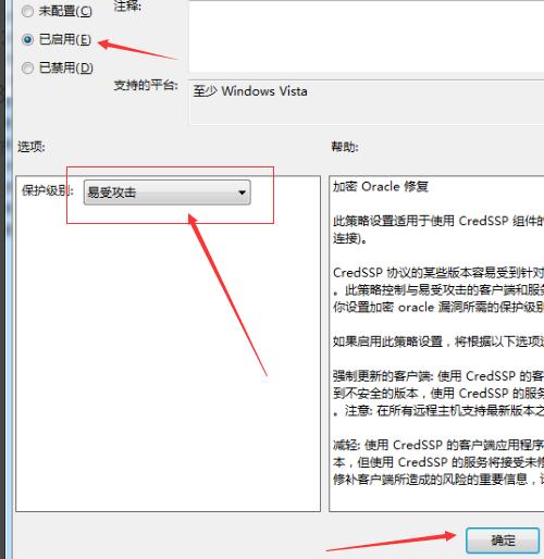 Win10遠程連接身份函數錯誤怎么辦？Win10遠程連接身份函數錯誤的解決方法