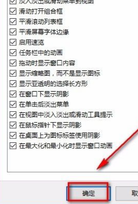 Win10怎么將性能調(diào)整為最佳外觀？Win10將性能調(diào)整為最佳外觀的方法