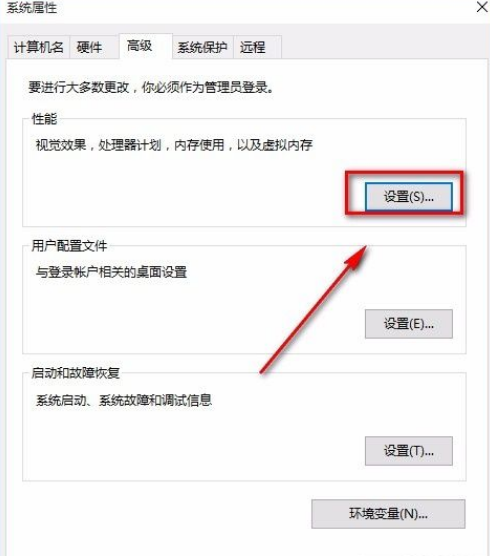 Win10怎么將性能調(diào)整為最佳外觀？Win10將性能調(diào)整為最佳外觀的方法