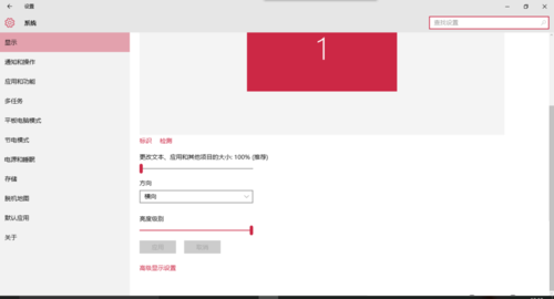 Win10系統(tǒng)字體顯示鋸齒如何修復？