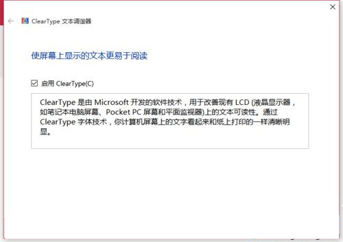 Win10系統(tǒng)字體顯示鋸齒如何修復？