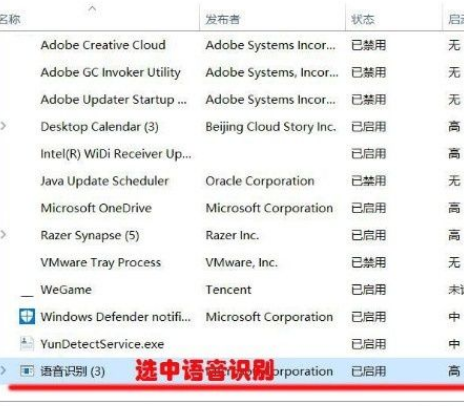 Win10怎么關閉語音識別功能？Win10關閉語音識別功能的操作方法