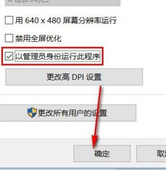 Win10怎么設(shè)置默認(rèn)以管理員身份運(yùn)行程序？Win10設(shè)置默認(rèn)以管理員身份運(yùn)行程的方法