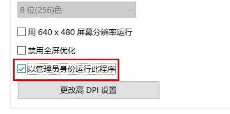 Win10怎么設(shè)置默認(rèn)以管理員身份運(yùn)行程序？Win10設(shè)置默認(rèn)以管理員身份運(yùn)行程的方法
