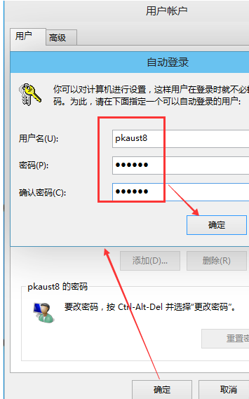 Win10怎么設(shè)置不用密碼直接登錄？Win10取消密碼登錄的方法