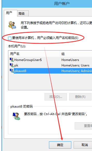 Win10怎么設(shè)置不用密碼直接登錄？Win10取消密碼登錄的方法
