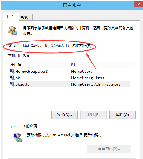 Win10怎么設(shè)置不用密碼直接登錄？Win10取消密碼登錄的方法