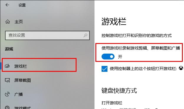 Win10錄屏功能不工作怎么辦？Win10錄屏功能不工作的解決方法