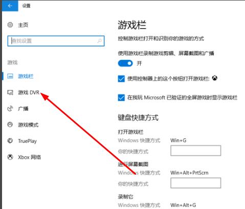 Win10錄屏如何設置清晰度？Win10錄屏設置清晰度的方法