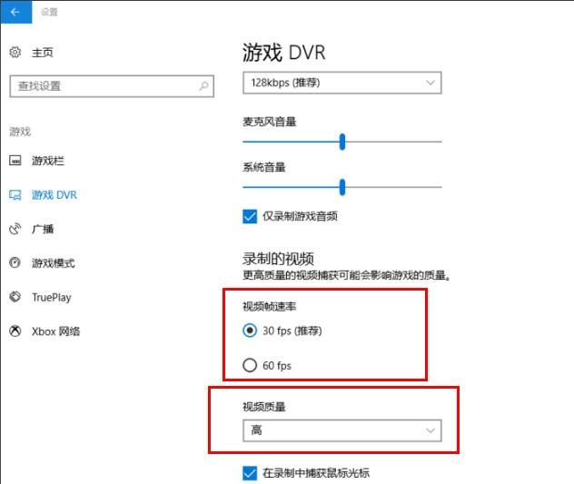 Win10錄屏如何設置清晰度？Win10錄屏設置清晰度的方法