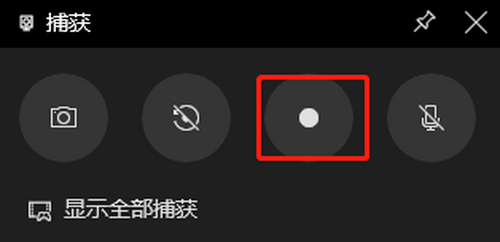 Win10錄屏沒畫面怎么辦？Win10錄屏沒畫面的解決方法