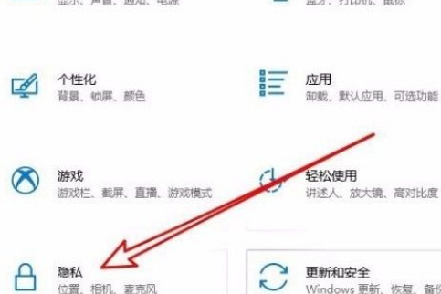 Win10系統怎么設置默認地理位置？Win10系統設置默認地理位置的方法