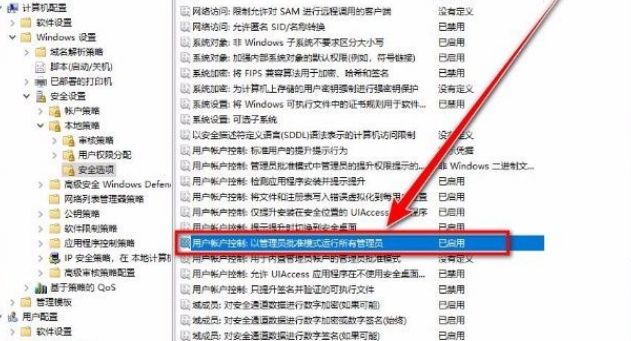 Win10系統(tǒng)提示“管理員已阻止你運行此應(yīng)用”的解決方法