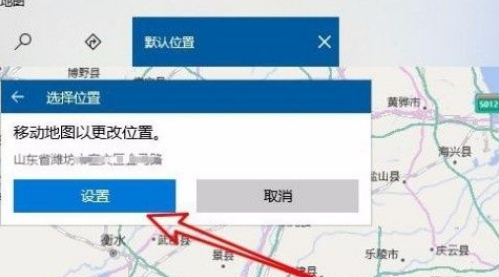 Win10系統怎么設置默認地理位置？Win10系統設置默認地理位置的方法