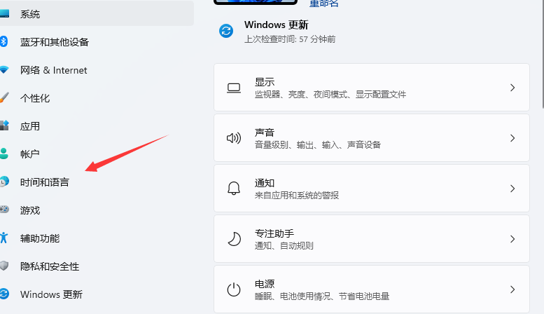 Win11輸入法切換沒(méi)反應(yīng)怎么辦？Win11系統(tǒng)輸入法怎么切換？