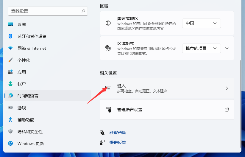 Win11輸入法切換沒(méi)反應(yīng)怎么辦？Win11系統(tǒng)輸入法怎么切換？