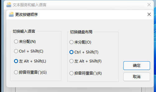 Win11輸入法切換沒(méi)反應(yīng)怎么辦？Win11系統(tǒng)輸入法怎么切換？