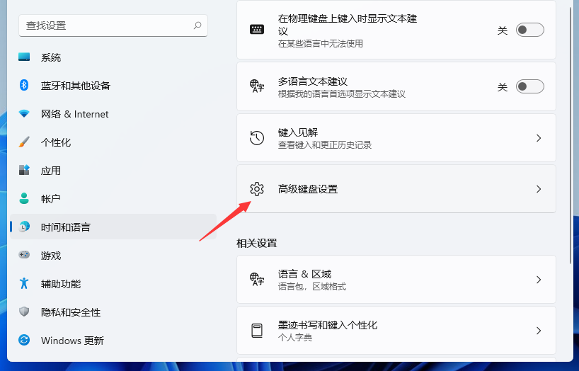 Win11輸入法切換沒(méi)反應(yīng)怎么辦？Win11系統(tǒng)輸入法怎么切換？