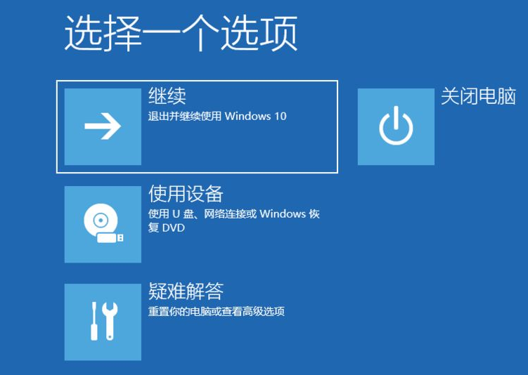 Win10自帶修復(fù)系統(tǒng)功能如何使用？Windows10系統(tǒng)修復(fù)方法