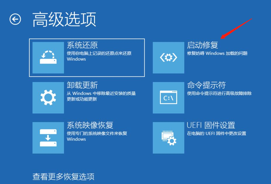 Win10自帶修復(fù)系統(tǒng)功能如何使用？Windows10系統(tǒng)修復(fù)方法