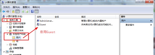 Win7更改共享設置無法保存怎么辦？Win7更改共享設置無法保存的解決方法