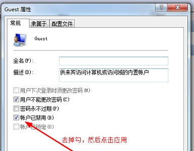 Win7更改共享設置無法保存怎么辦？Win7更改共享設置無法保存的解決方法