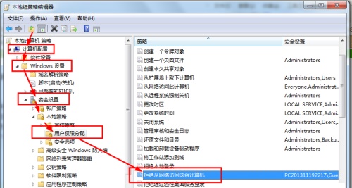 Win7更改共享設置無法保存怎么辦？Win7更改共享設置無法保存的解決方法