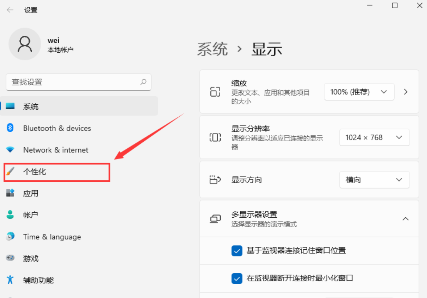 Win11桌面圖標消失怎么辦？Win11桌面圖標設(shè)置方法