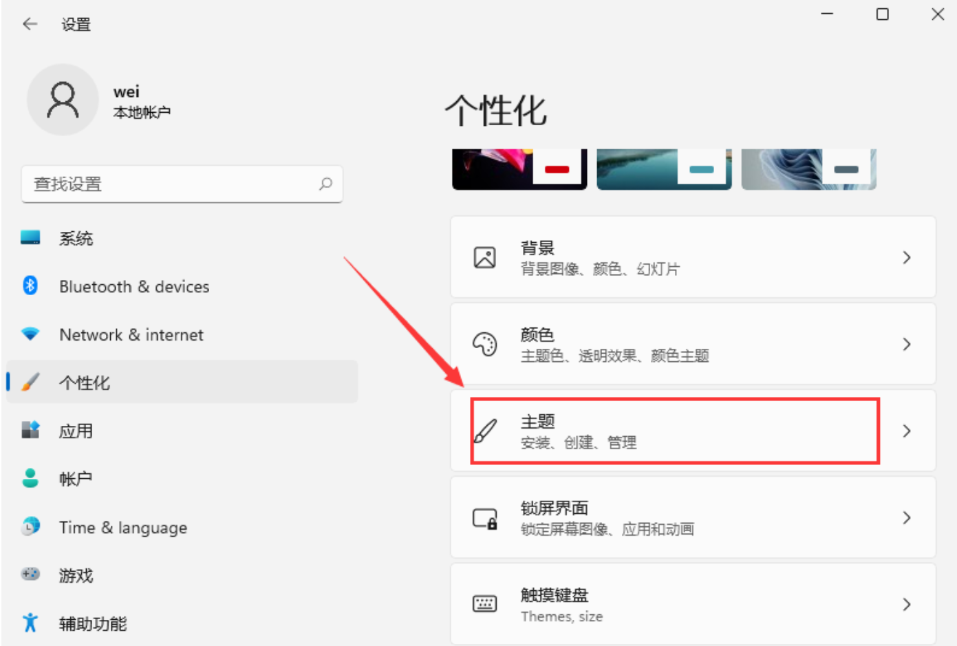 Win11桌面圖標消失怎么辦？Win11桌面圖標設(shè)置方法