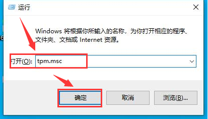 Win11系統怎么查詢tpm版本？Win11系統查詢tpm版本方法