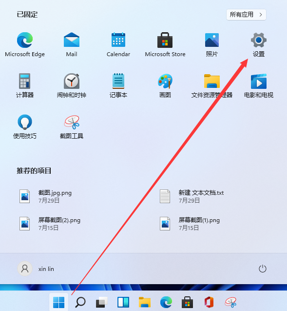 Win11怎么添加打印機？Windows11系統添加打印機步驟