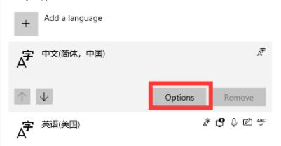 Win11微軟五筆輸入法如何添加？Win11微軟五筆輸入法添加方法